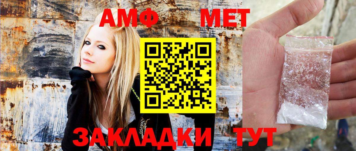 Amphetamine Premium  АМФЕТАМИН  Бузулук  Вход с VPN 