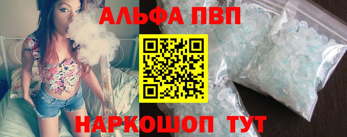 Alpha-PVP  Вход с VPN  Бузулук  хочу наркоту  A PVP VHQ 
