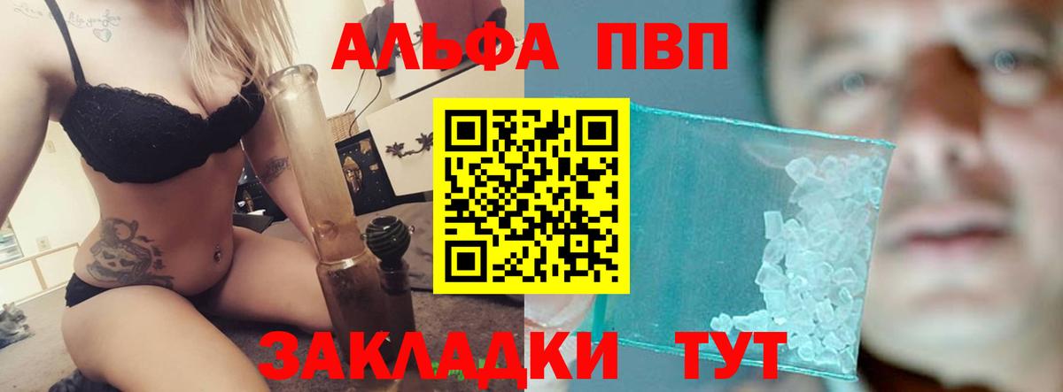 Альфа ПВП СК Бузулук