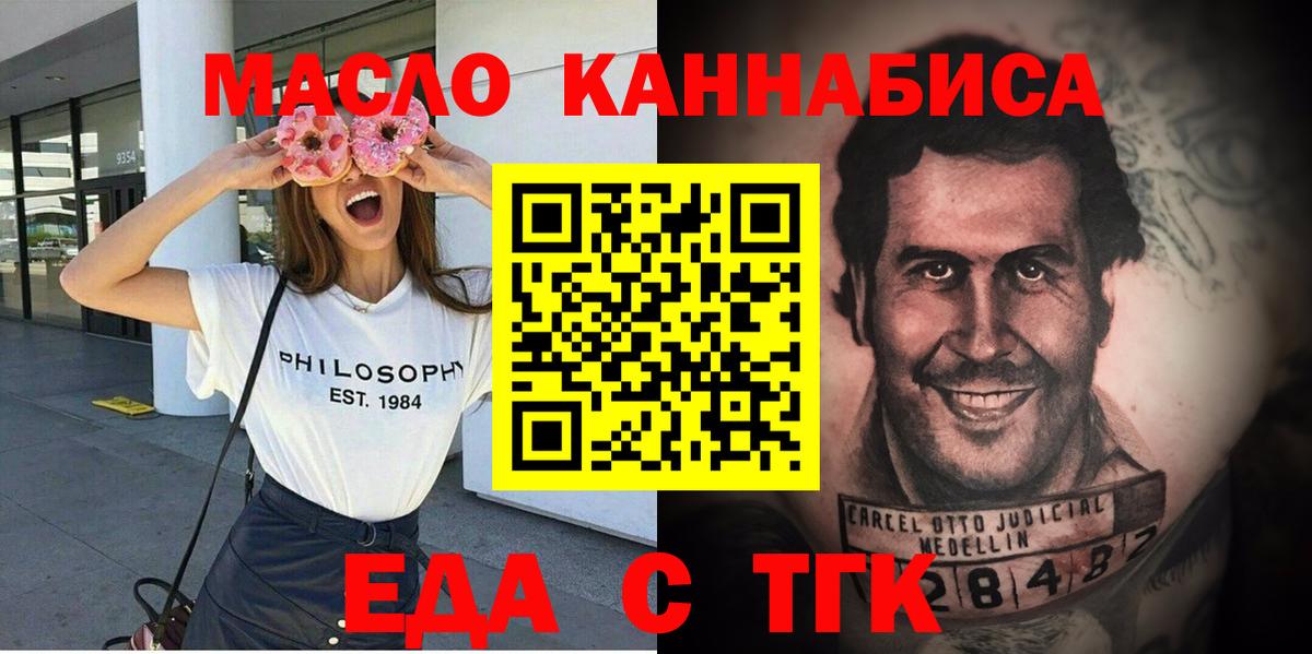 Бузулук  Печенье с ТГК марихуана  Вход с VPN 