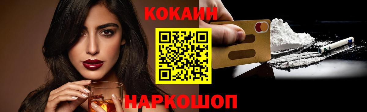 Кокаин FishScale Бузулук