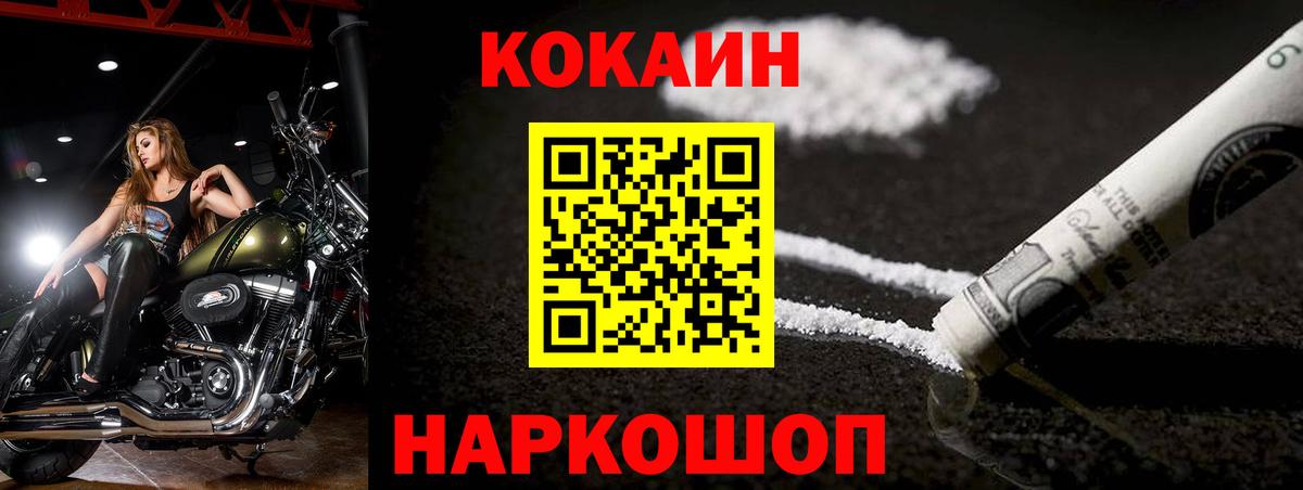 Cocaine Перу  Кокаин  Бузулук  Вход с VPN  КОКАИН Перу 