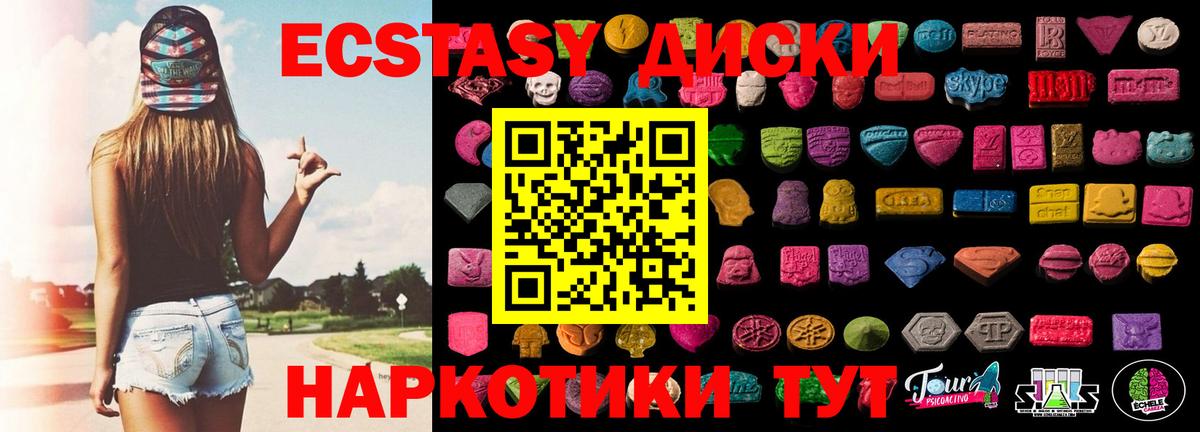 Ecstasy  Ecstasy Punisher  Вход с VPN  Бузулук 
