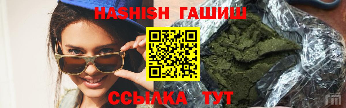ГАШ Cannabis  наркошоп  ГАШИШ  Бузулук  ГАШИШ ice o lator  Вход с VPN 