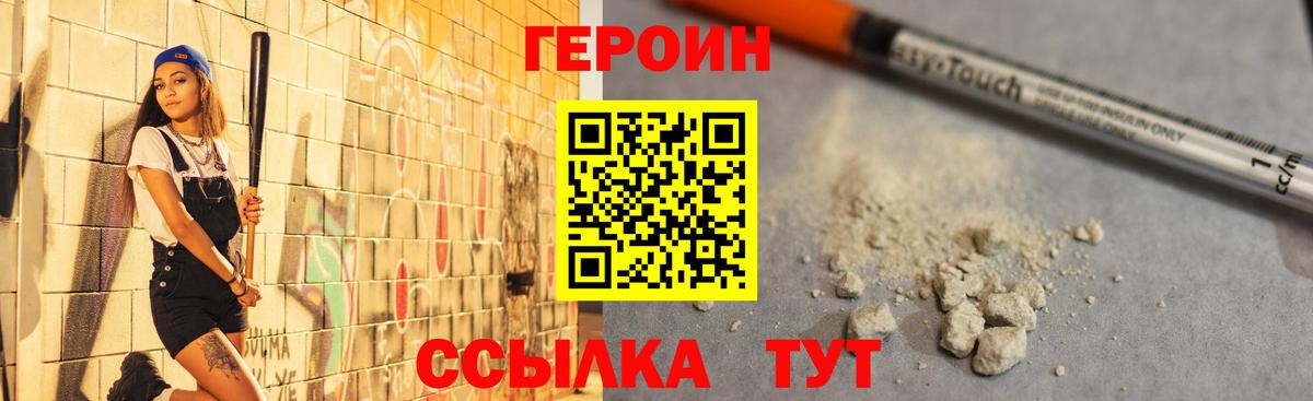 Бузулук  Героин афганец  ГЕРОИН  Вход с VPN 