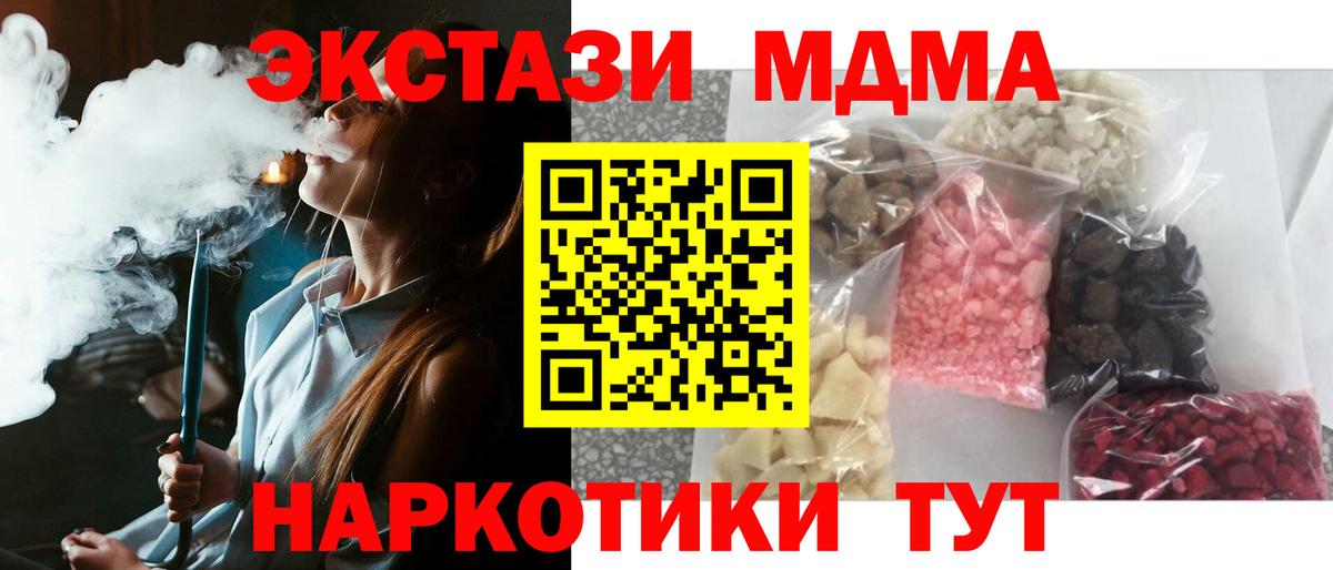 МДМА кристаллы  MDMA  Вход с VPN  Бузулук  MDMA молли 