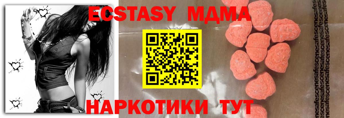 МДМА Molly Бузулук