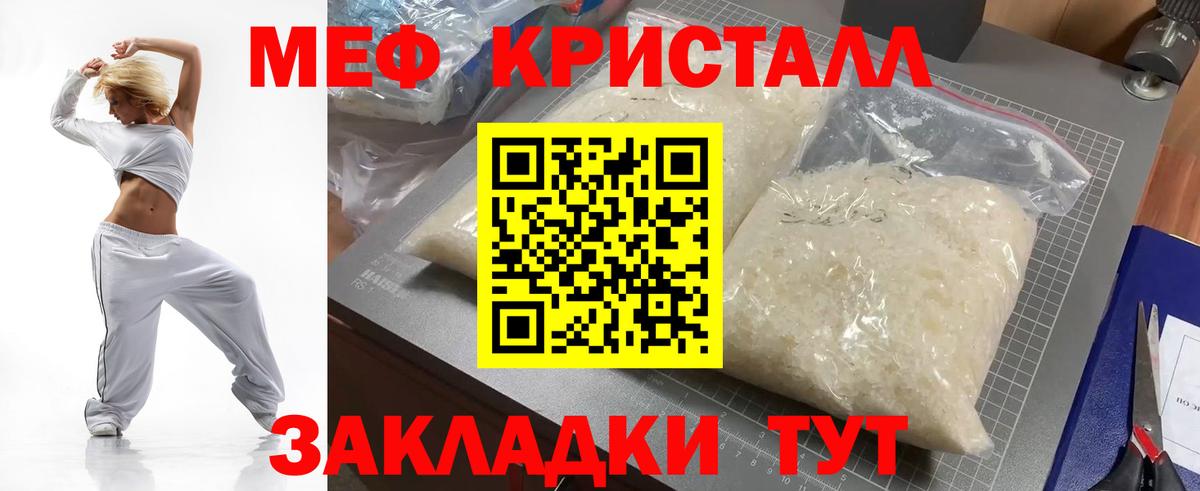 Меф мука Бузулук