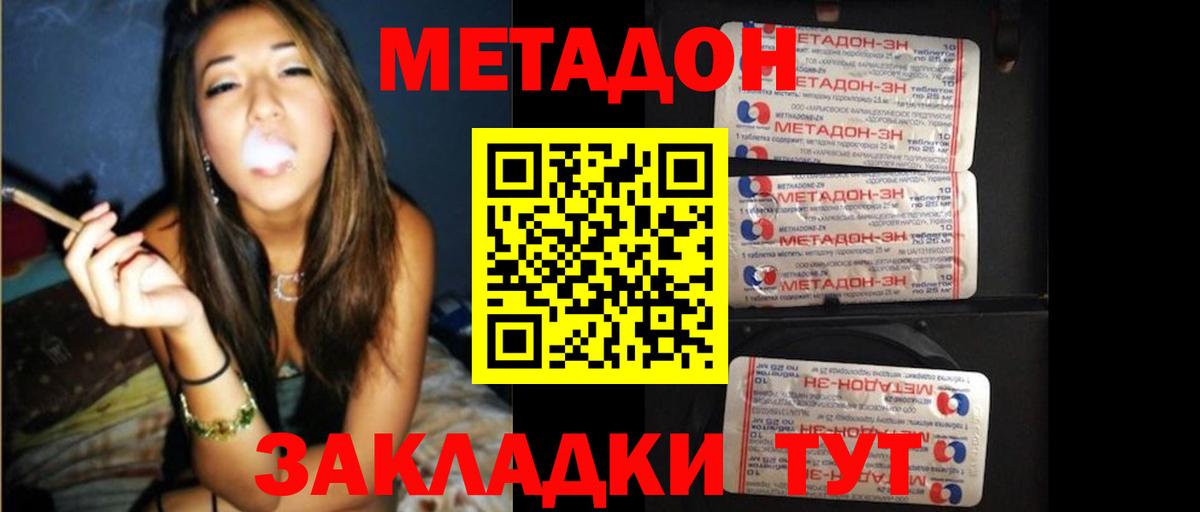 МЕТАДОН мёд  Вход с VPN  Бузулук  МЕТАДОН мёд 