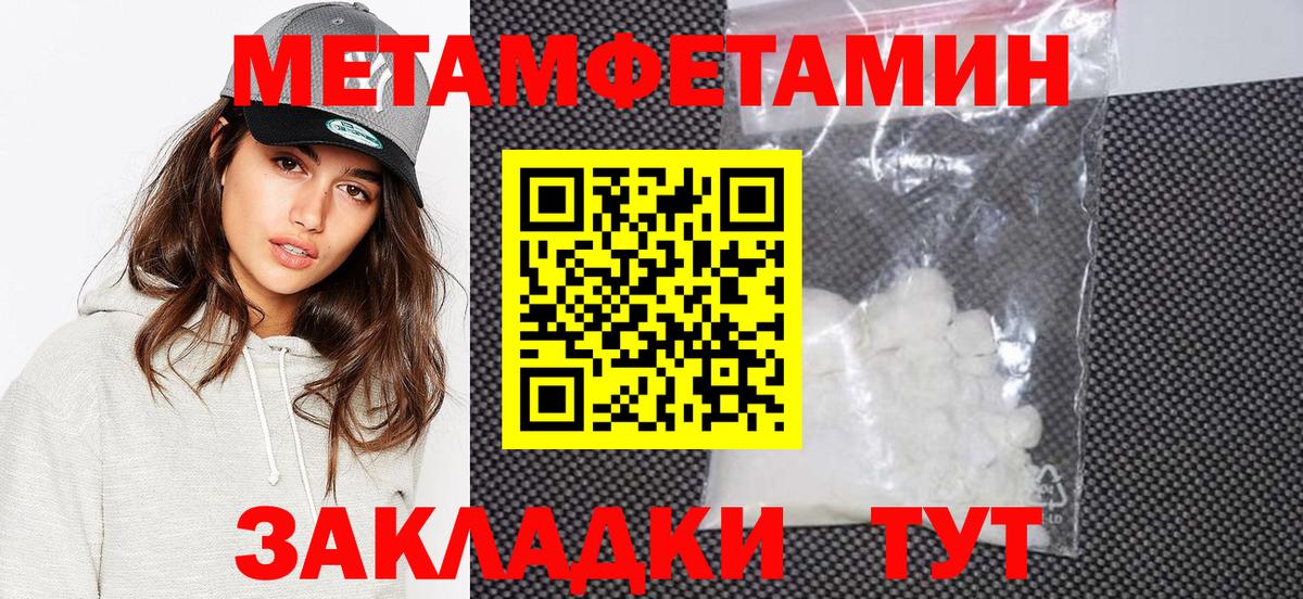 Первитин винт  Вход с VPN  Метамфетамин  Бузулук 