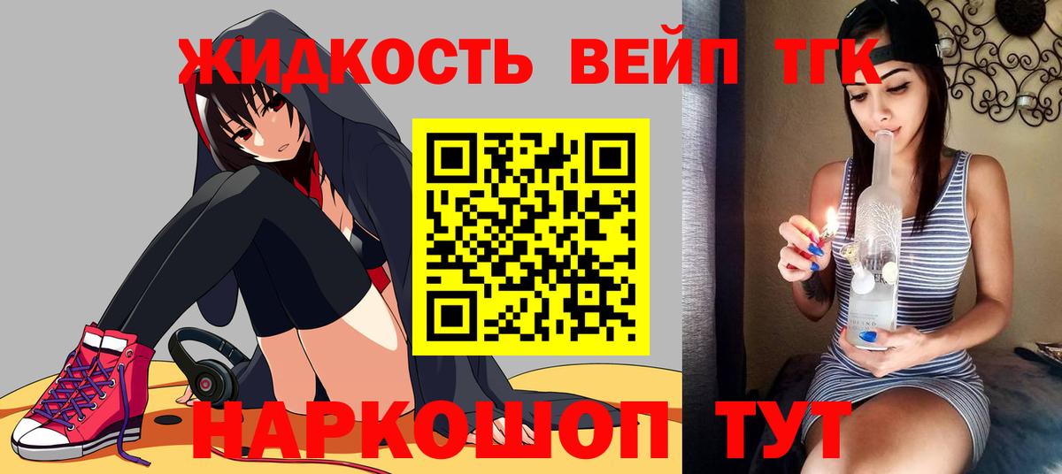 Дистиллят ТГК вейп  Вход с VPN  Бузулук 